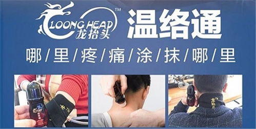 开启健康事业新篇章 深度解读龙抬头经络疏通精油与宇康招商加盟